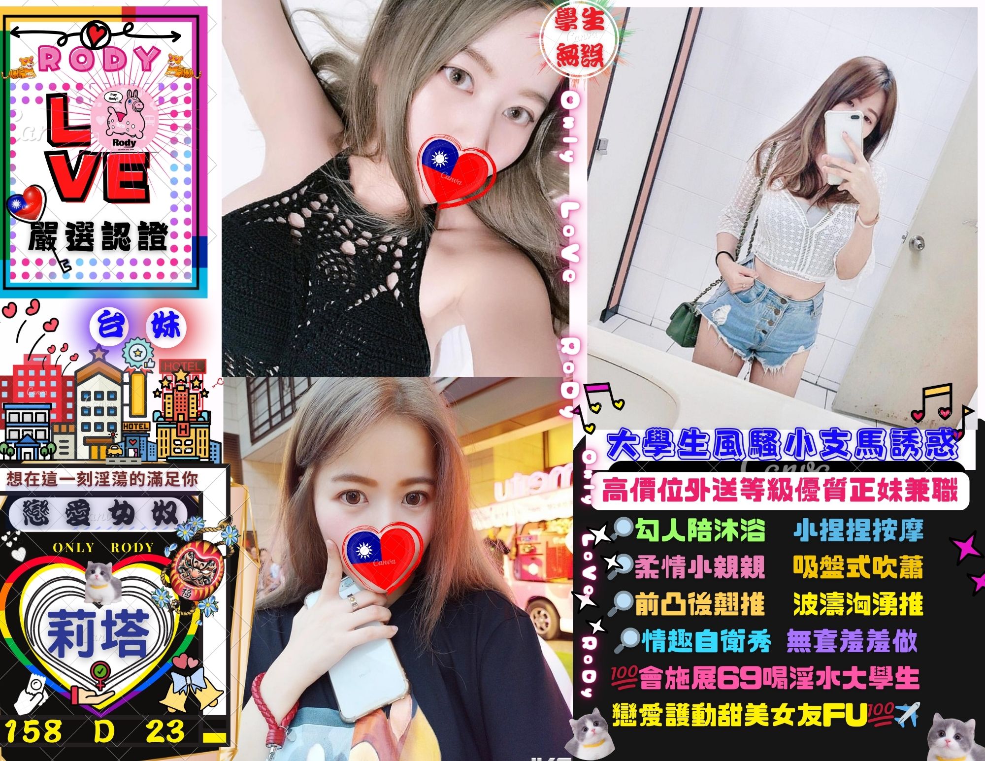 屏東 星星 誘惑身材類型 34D|28